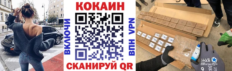 Cocaine Эквадор купить закладку Нариманов