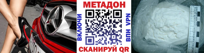 МЕТАДОН VHQ  что такое наркотик  Нариманов 