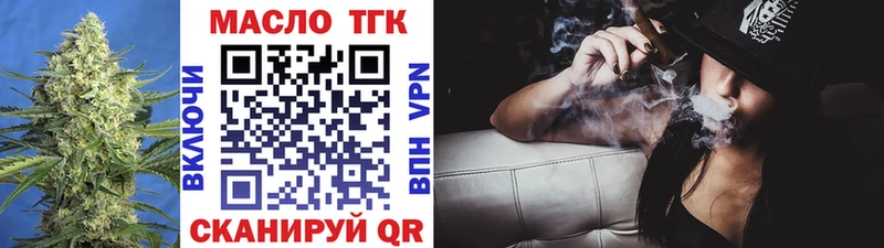 ТГК гашишное масло  Нариманов 